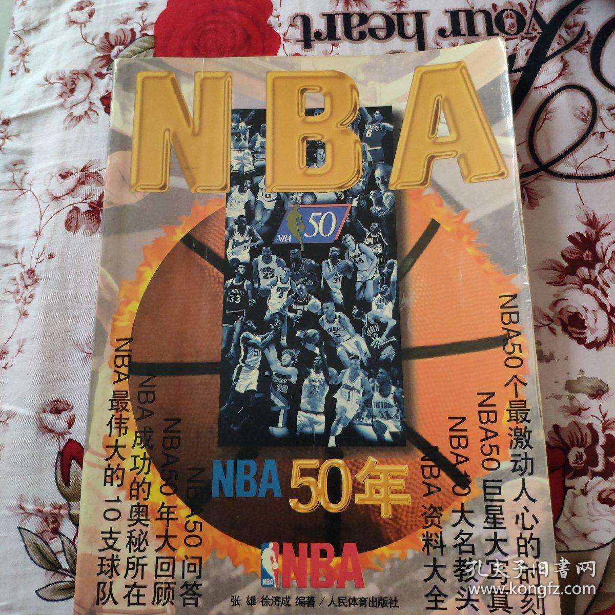 的战术