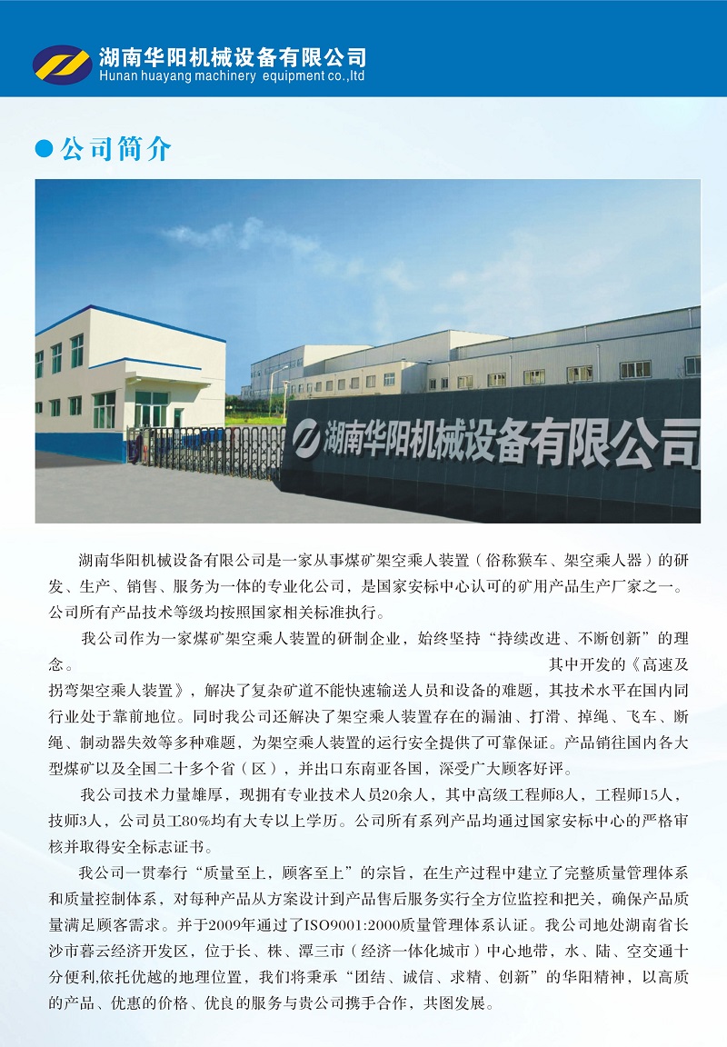 江南体育变频器,江南体育轮衬,江南体育驱动轮构件,湖南江南体育有限公司